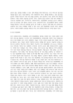 사회복지서비스 전달체계(공적민간 포함)의 실태와 발전방안에 대해 정리하시오-15