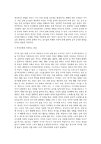 스포츠와 윤리 측면에서 야구 종목의 효과적인 운동부 지도방안 (1)-2