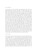 스포츠와 윤리 측면에서 야구 종목의 효과적인 운동부 지도방안 (1)-3