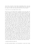 스포츠와 윤리 측면에서 야구 종목의 효과적인 운동부 지도방안 (1)-5