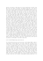 스포츠와 윤리 측면에서 야구 종목의 효과적인 운동부 지도방안 (1)-6
