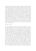 스포츠와 윤리 측면에서 야구 종목의 효과적인 운동부 지도방안 (1)-7