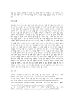 스포츠와 윤리 측면에서 야구 종목의 효과적인 운동부 지도방안 (1)-9