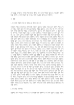부부간의 역할을 설명하고 사회의 변화에 따라 이런한 역할이 어떻게 변화하고 있는지를 논하시오-2