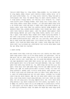 부부간의 역할을 설명하고 사회의 변화에 따라 이런한 역할이 어떻게 변화하고 있는지를 논하시오-3