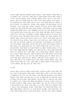 부부간의 역할을 설명하고 사회의 변화에 따라 이런한 역할이 어떻게 변화하고 있는지를 논하시오-5