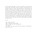 부부간의 역할을 설명하고 사회의 변화에 따라 이런한 역할이 어떻게 변화하고 있는지를 논하시오-6
