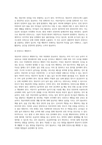 영유아가 `안전한 생활`을 하기 위한 필요한 요건에 대해 모두 기술-5
