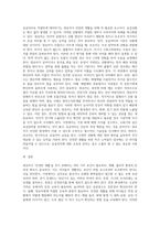 영유아가 `안전한 생활`을 하기 위한 필요한 요건에 대해 모두 기술-7