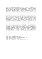 영유아가 `안전한 생활`을 하기 위한 필요한 요건에 대해 모두 기술-8