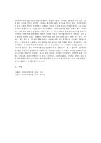 사회복지행정과 일반행정에 대해서 비교 설명 하시오 (1)-4