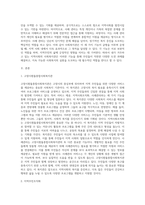 사회복지관의 3대 기능은 서비스제공, 지역사회조직화, 사례관리로 구분된다 이중 나의 거주지에 위치해있거나-2