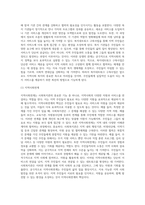 사회복지관의 3대 기능은 서비스제공, 지역사회조직화, 사례관리로 구분된다 이중 나의 거주지에 위치해있거나-4