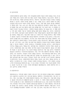 사회복지관의 3대 기능은 서비스제공, 지역사회조직화, 사례관리로 구분된다 이중 나의 거주지에 위치해있거나-5