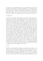 사회복지관의 3대 기능은 서비스제공, 지역사회조직화, 사례관리로 구분된다 이중 나의 거주지에 위치해있거나-11