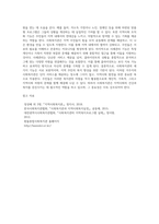 사회복지관의 3대 기능은 서비스제공, 지역사회조직화, 사례관리로 구분된다 이중 나의 거주지에 위치해있거나-12