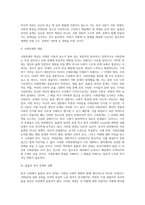 (사회문제론) 한국사회에서 돌봄과 육아의 문제가 사회문제로 받아들여지게 된 역사는 길지 않다 (15)-2