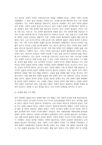 (사회문제론) 한국사회에서 돌봄과 육아의 문제가 사회문제로 받아들여지게 된 역사는 길지 않다 (15)-3