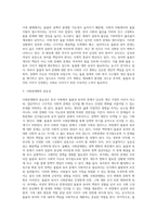 (사회문제론) 한국사회에서 돌봄과 육아의 문제가 사회문제로 받아들여지게 된 역사는 길지 않다 (15)-4