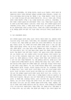 (사회문제론) 한국사회에서 돌봄과 육아의 문제가 사회문제로 받아들여지게 된 역사는 길지 않다 (15)-5