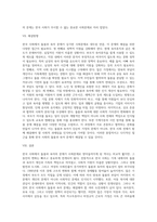 (사회문제론) 한국사회에서 돌봄과 육아의 문제가 사회문제로 받아들여지게 된 역사는 길지 않다 (15)-6