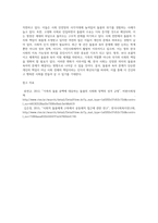 (사회문제론) 한국사회에서 돌봄과 육아의 문제가 사회문제로 받아들여지게 된 역사는 길지 않다 (15)-7
