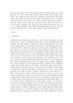 사회복지법과 정책 및 실천의 관계 (2)-2