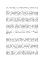 사회복지법과 정책 및 실천의 관계 (2)-4