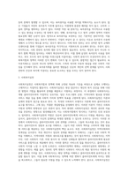 사회복지법과 정책 및 실천의 관계 (2)-5