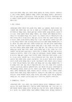 사회복지법과 정책 및 실천의 관계 (2)-6