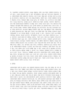 사회복지법과 정책 및 실천의 관계 (2)-7