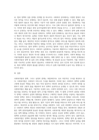 사회복지법과 정책 및 실천의 관계 (2)-8