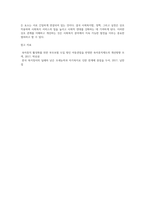 사회복지법과 정책 및 실천의 관계 (2)-9