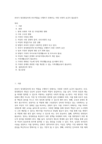 부부가 양성평등하게 부모역할을 수행하기 위해서는 어떤 사회적 요건이 필요한가 (2)-1