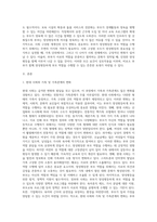 부부가 양성평등하게 부모역할을 수행하기 위해서는 어떤 사회적 요건이 필요한가 (2)-2