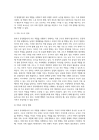 부부가 양성평등하게 부모역할을 수행하기 위해서는 어떤 사회적 요건이 필요한가 (2)-3