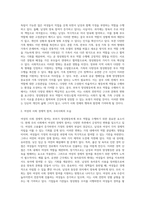 부부가 양성평등하게 부모역할을 수행하기 위해서는 어떤 사회적 요건이 필요한가 (2)-4