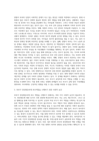 부부가 양성평등하게 부모역할을 수행하기 위해서는 어떤 사회적 요건이 필요한가 (2)-6