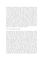 부부가 양성평등하게 부모역할을 수행하기 위해서는 어떤 사회적 요건이 필요한가 (2)-7