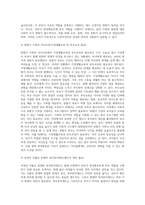 부부가 양성평등하게 부모역할을 수행하기 위해서는 어떤 사회적 요건이 필요한가 (2)-8