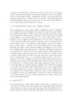 부부가 양성평등하게 부모역할을 수행하기 위해서는 어떤 사회적 요건이 필요한가 (2)-11