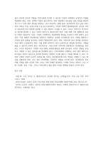부부가 양성평등하게 부모역할을 수행하기 위해서는 어떤 사회적 요건이 필요한가 (2)-12