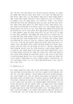 (사회문제론) 한국사회에서 돌봄과 육아의 문제가 사회문제로 받아들여지게 된 역사는 길지 않다 (14)-3