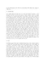 (사회문제론) 한국사회에서 돌봄과 육아의 문제가 사회문제로 받아들여지게 된 역사는 길지 않다 (14)-5