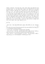 (사회문제론) 한국사회에서 돌봄과 육아의 문제가 사회문제로 받아들여지게 된 역사는 길지 않다 (14)-6