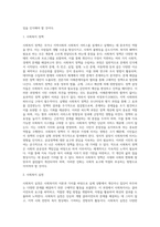 사회복지법과 정책 및 실천의 관계 (1)-2
