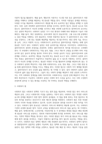 사회복지법과 정책 및 실천의 관계 (1)-3