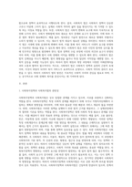 사회복지법과 정책 및 실천의 관계 (1)-4