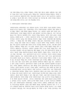사회복지법과 정책 및 실천의 관계 (1)-5