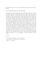 사회복지법과 정책 및 실천의 관계 (1)-6